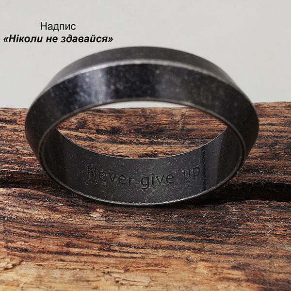 Мужское кольцо "Never give up. Никогда не сдавайся". С11431 С11431#16 фото